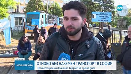 Втори ден без наземен градски транспорт в София