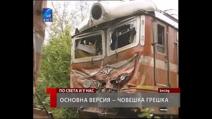 По Света и у Нас 5 октоври Вторник