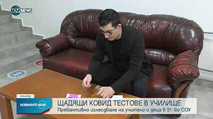 Новините на NOVA NEWS (06.10.2021 – 15:00)
