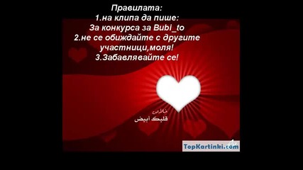Интернет конкурс