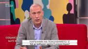 Наръчник за поколението Z: Как да превърнем идеята в успешен бизнес?