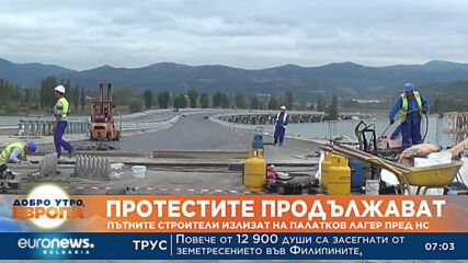 Протестите на пътните строители продължават: Опъват палатков лагер пред парламента
