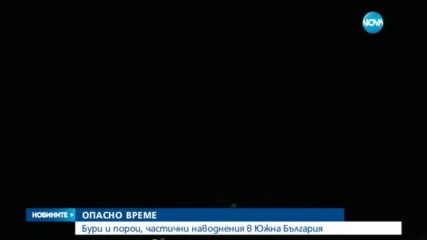 ОПАСНО ВРЕМЕ: Бурята в София спря тока в три квартала