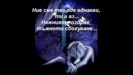 Roxette - The Sweet Hello, The Sad Goodbye + Превод Vbox7 