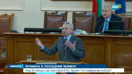 Без таван за изборните секции в страни от ЕС