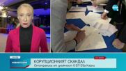ЕП отстрани заместник-председателката Ева Кайли