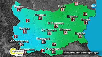 Прогноза за времето (14.12.2019 - сутрешна)