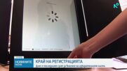 Изтича срокът за регистрация на листите за парламентарния вот