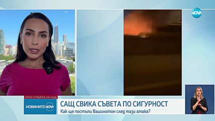 Иран изстреля ракети по американски бази в Катар и Ирак. Предупреждение в Бахрейн