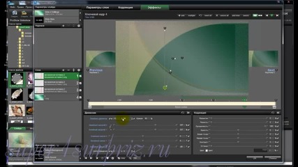 Proshow Producer урок - Создание стилей с прозрачными вставками