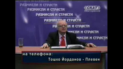Проф. Вучков - Да Ти Го Сложа В Устата