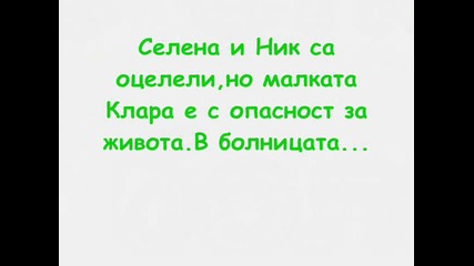 щури тинейджари с2 еп4 - пътуването 