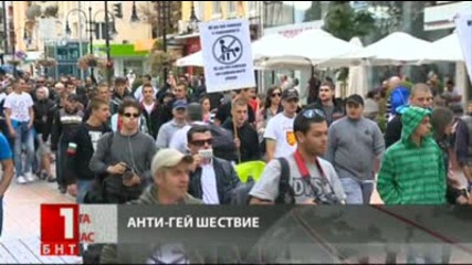 Антигей шествие в София