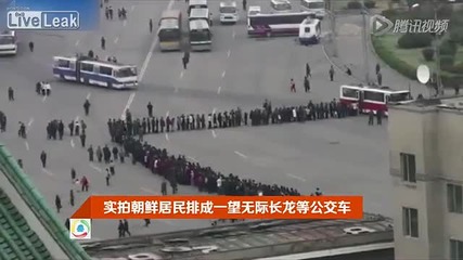 Стотици хора в Северна Корея си чакат мирно и тихо реда да се качат на автобус