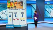 Двойно се увеличава таксата за разрешение за строеж в София