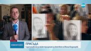 Делото за смъртта на Евгения: Прокуратурата поиска доживотен затвор за подсъдимия