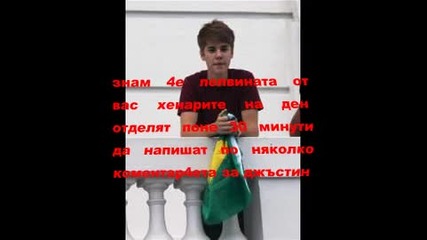 Justin Bieber - Оо Колко сте просто Хейтарите