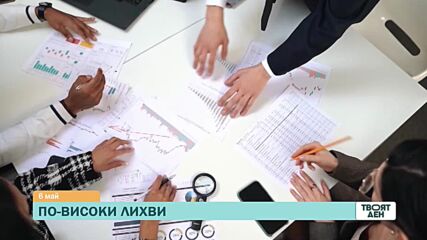 В "Твоят ден" на 6 май ще видите