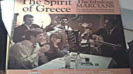 The Marcians - Ela Korou 1969
