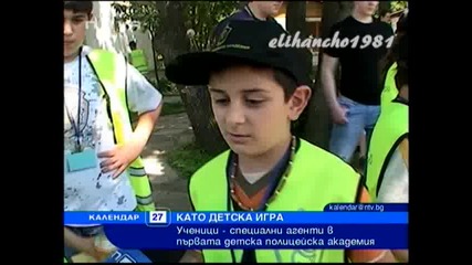 Деца полицай - Полагат Клетва