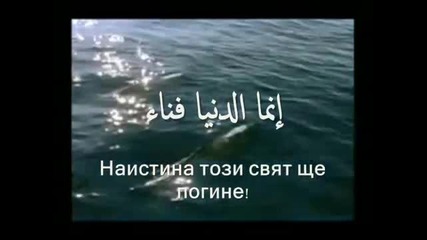 Наистина този свят е временен !