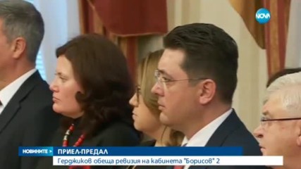 Герджиков обеща ревизия на кабинета "Борисов 2"