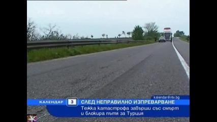 У нас смърт след тежък сблъсък, Календар Нова Тв