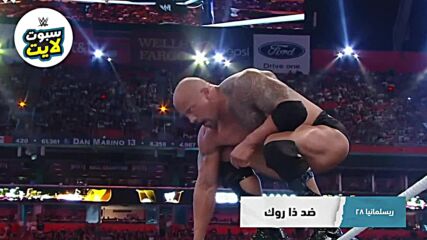 أول نزال لجون سينا أمام أعظم الأساطير – WWE سبوتلايت