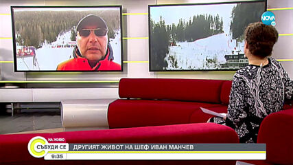 Другият живот на шеф Иван Манчев