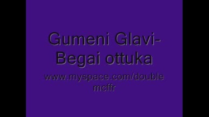 Gumeni Glavi - begai ottuka(remix) 