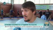 Депутатът Даниел Александров се завръща в борбата