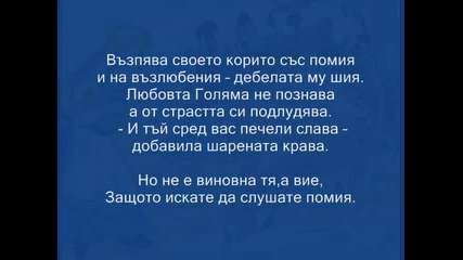 Basnia Za Pop Folka_0001