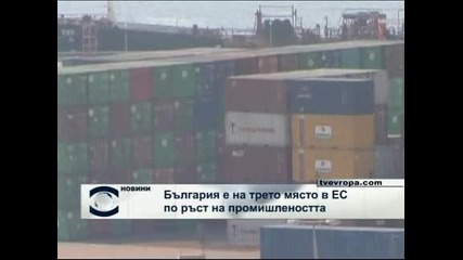 България е на трето място в ЕС по ръст на промишлеността
