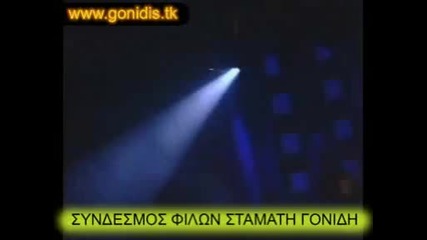 Stamatis Gonidis - Se moirazomouna Live