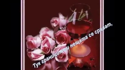 Bg Превод Vasilis Karras - Pare me