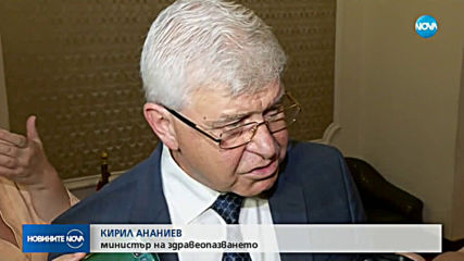 Новините на NOVA (21.06.2019 - късна емисия)