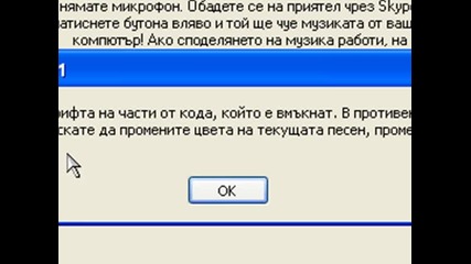 Как да си направите по - як текст в описанието на skype