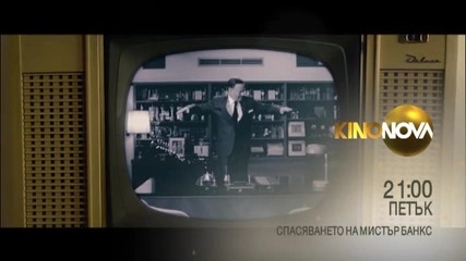 „Спасяването на мистър Банкс” - премиера в „Треска за Оскари” на 19 февруари по KinoNova