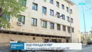 Смениха шефовете на ГДБОП, ГДНП, Жандармерията и СОБТ