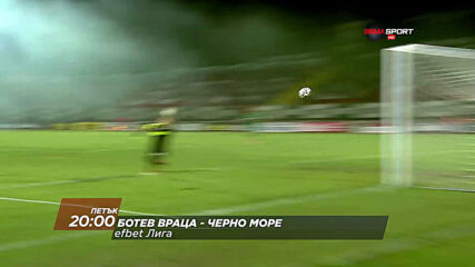Ботев Враца - Черно море на 23 април, петък от 20.00 ч. по DIEMA SPORT
