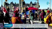 Канадският премиер задейства закона за извънредните мерки