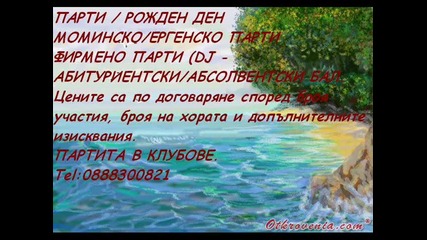 Dj Sweet (haus Edit)