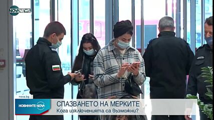 Новините на NOVA NEWS (26.10.2021 – 20:00)