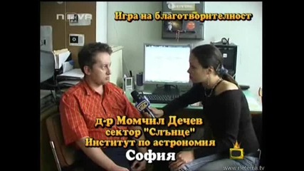 Сериозен репортаж: Игра на благотворителност :(( -=Господари на ефира 03.06.2008=-