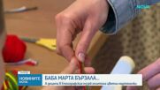 Пъстри мартенички и митове за Баба Марта