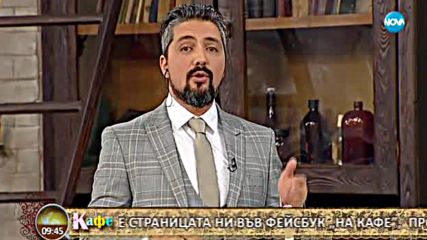 Близначката Алекс от ВИП Брадър в "На кафе": Аз не се срамувам от сексуалния си живот.