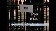 Ирландия прекратява спасителаната си програма през декември