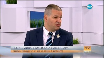 Певица, победител от Vip Brother и демократ в битка за кметски постове