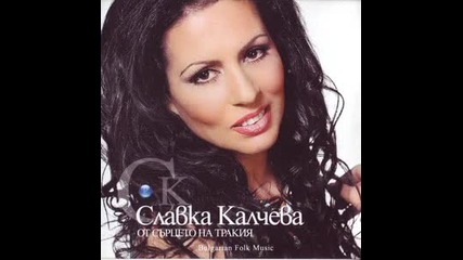 славка калчева - остана станка сираче