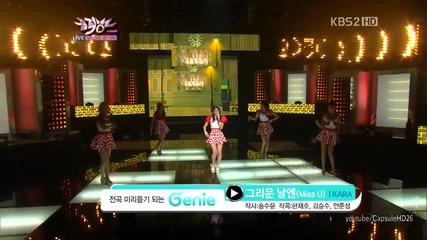 (hd) Kara - Miss U (comeback stage) ~ Music Bank (24.08.2012)